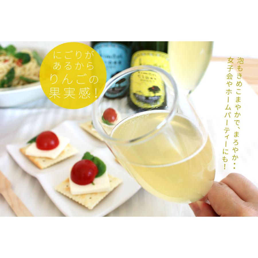 青森 りんご 無濾過 シードル 【キモリシードル 375ml×2本 ギフトBOX