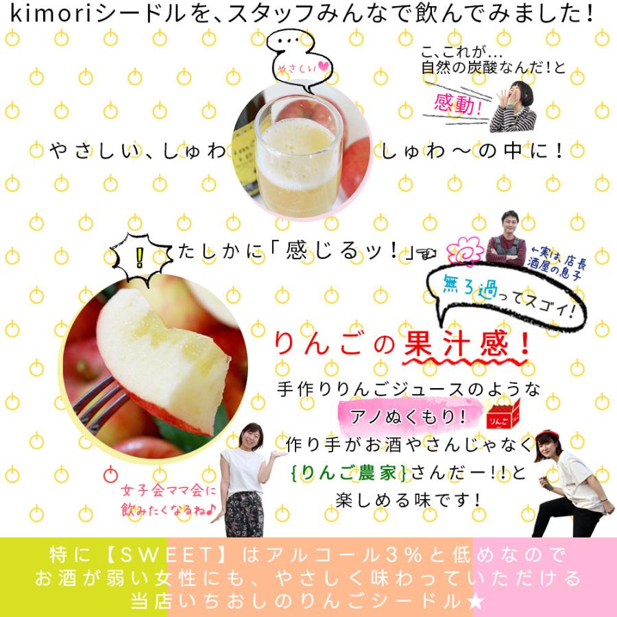 青森 りんご 無濾過 シードル 【キモリシードル 750ml×2本 ギフトBOX