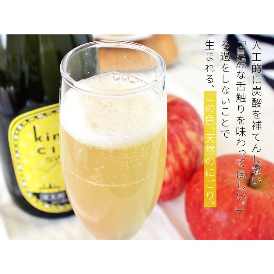 青森 りんご 無濾過 シードル 【キモリシードル 750ml×2本 ギフトBOX