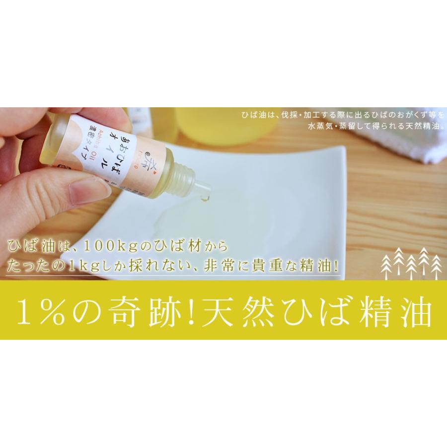 送料無料 青森ヒバ 精油 天然青森ひば精油 あおひばオイル 100cc 何通りの使い方もある天然の精油です Sp 114sp かめあし商店オンラインショップ 通販 Yahoo ショッピング