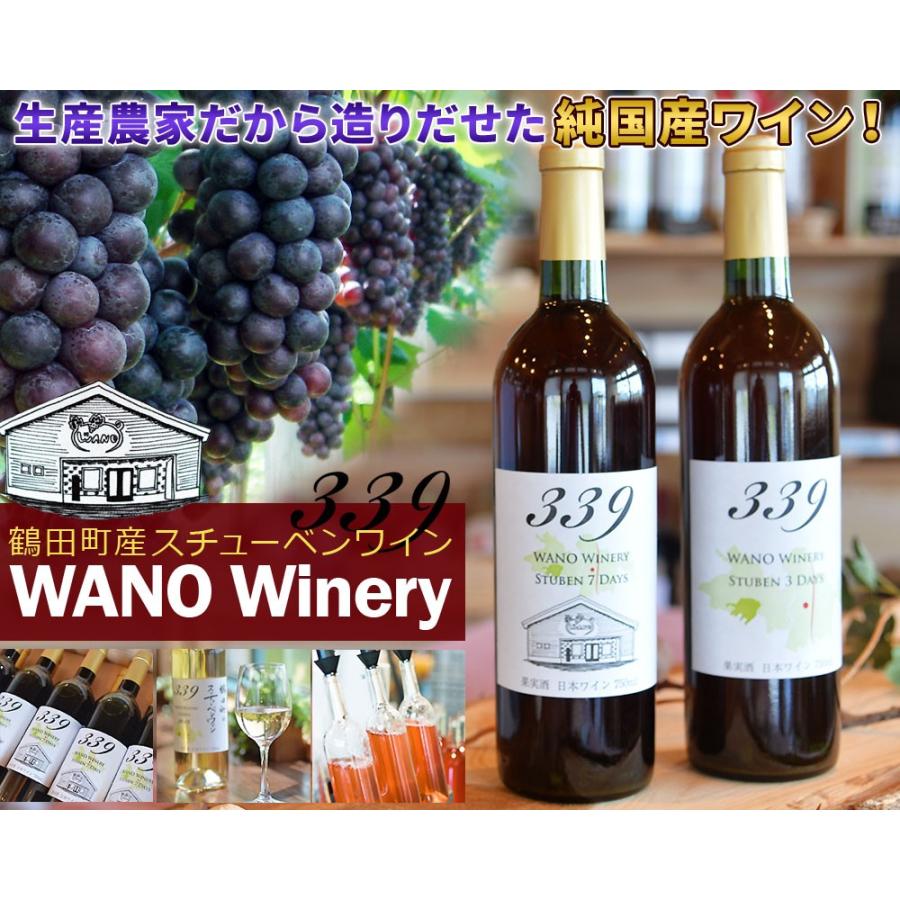 青森りんご ワイン【339 津軽のアップルワイン】750ml×1本 WANO Winery ワノワイナリー 青森 リンゴ 甘口ワイン ギフト お祝い｜cameashi｜04