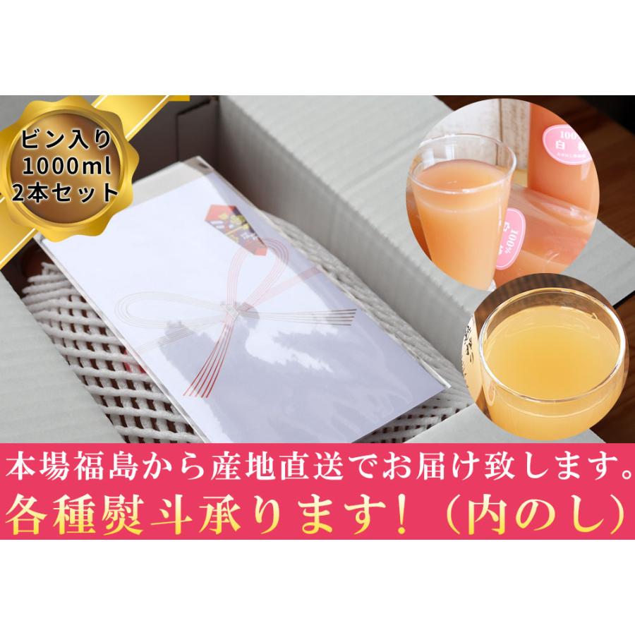 白桃ジュース 100％ ストレート果汁 福島県産【完熟搾り ももジュース
