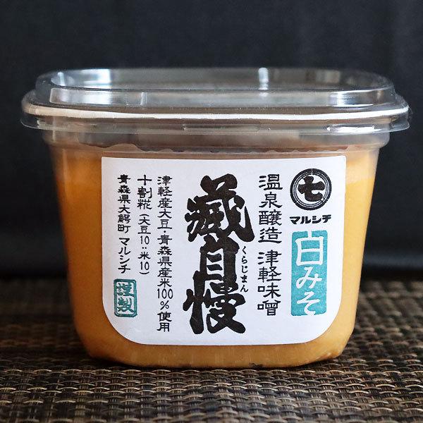 青森 温泉 味噌 十割糀 【選べる津軽みそ 蔵自慢 650g】 赤味噌 白味噌