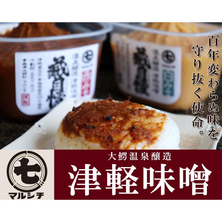 青森 温泉 味噌 十割糀 【選べる津軽みそ 蔵自慢 650g】 赤味噌 白味噌