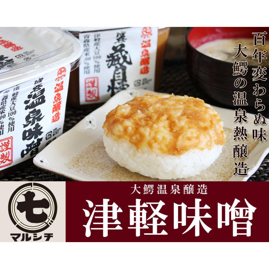 青森 津軽味噌・醤油から作られた 【津軽ホタテみそドレッシング】230g