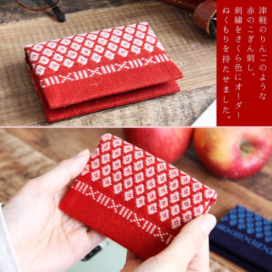 数量限定【津軽こぎん刺し 二ツ折名刺入】W105×D75mm かめあし商店別注