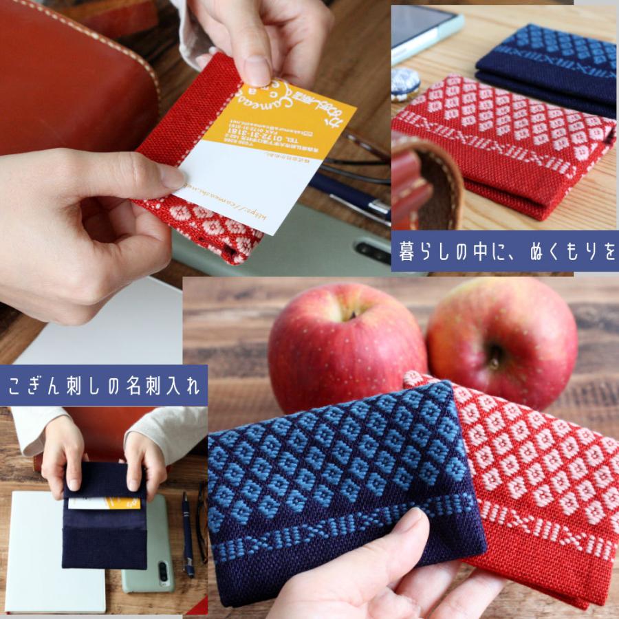数量限定【津軽こぎん刺し 二ツ折名刺入】W105×D75mm かめあし商店別注