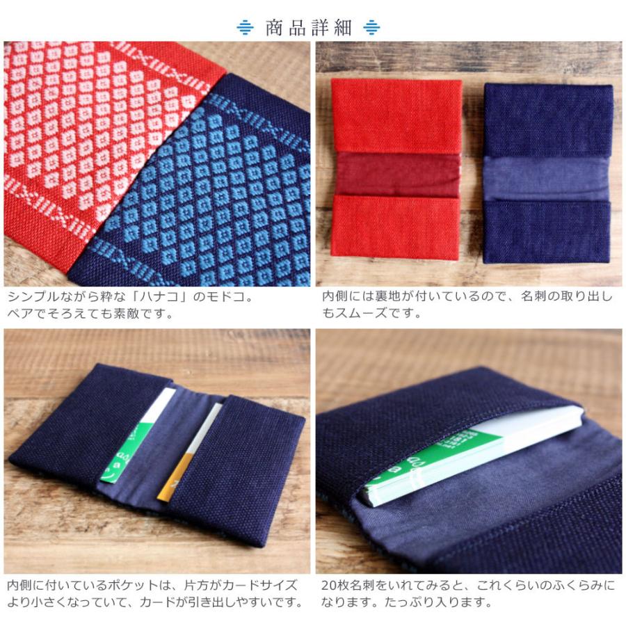 数量限定【津軽こぎん刺し 二ツ折名刺入】W105×D75mm かめあし商店別注