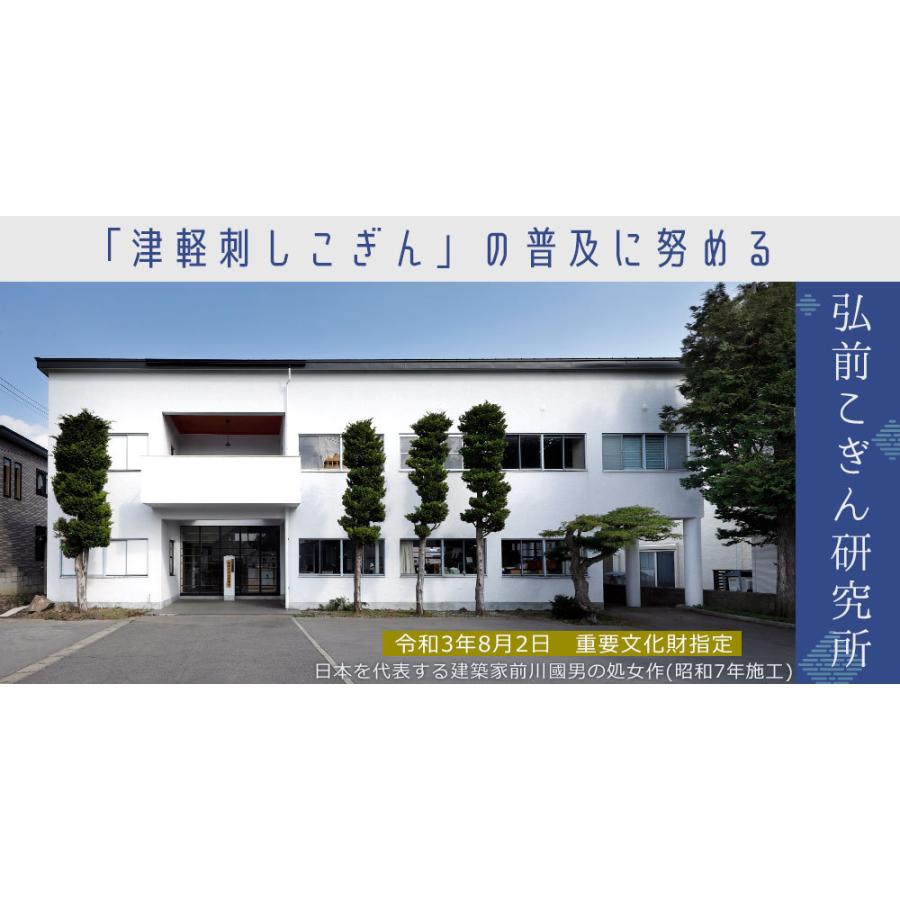数量限定【津軽こぎん刺し ボタンストラップ】直径23mm 別注カラー