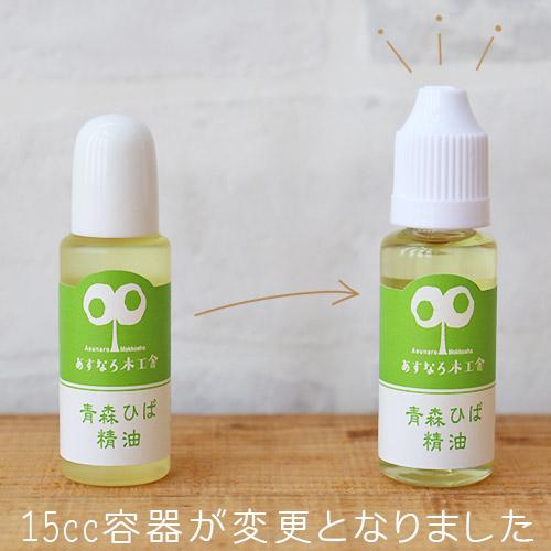 青森ひば精油1L＋青森ひば水1Lセット/産地直送！青森ひば油 天然青森