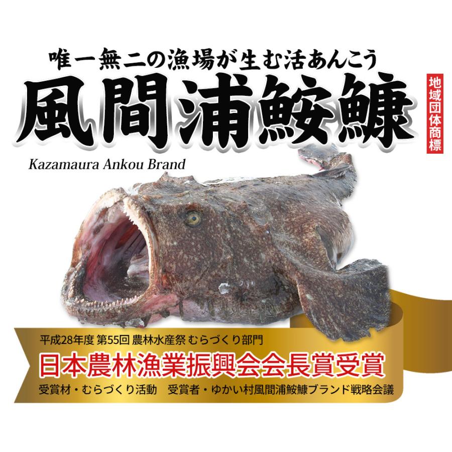 青森県風間浦 活締め きあんこう 【あんこう鍋セット 4人前】 駒嶺商店