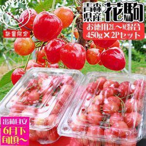 送料無料 さくらんぼ 花駒バラ詰900g 2l ｍ 数量限定 青森県産 サクランボ 出荷第一便 産地直送のため同梱不可 常温便 Sk 111am かめあし商店オンラインショップ 通販 Yahoo ショッピング