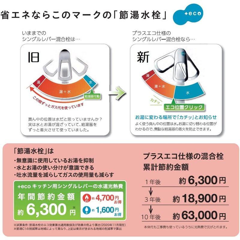 SANEI　キッチン用　シングル混合栓　上向きパイプ　節約　K1712EA-13　エコ