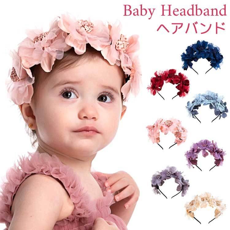 ベビー ヘアバンド キッズ 赤ちゃん 新生児 花かんむり 1歳 女の子