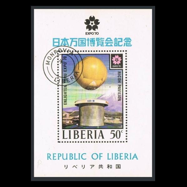 ■リベリア切手　1970年　大阪万国博覧会　初日印｜cameo-land