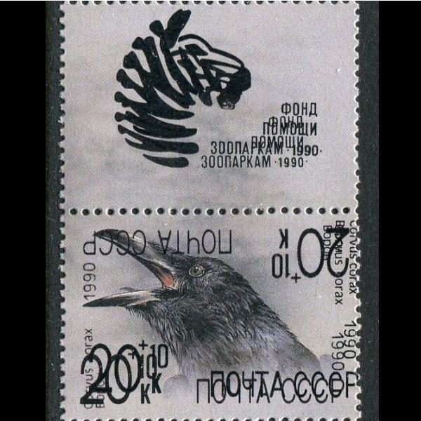 □エラー切手□ ロシア 馬・烏 /印字ズレ : CAMEO LAND - 通販 - Yahoo 