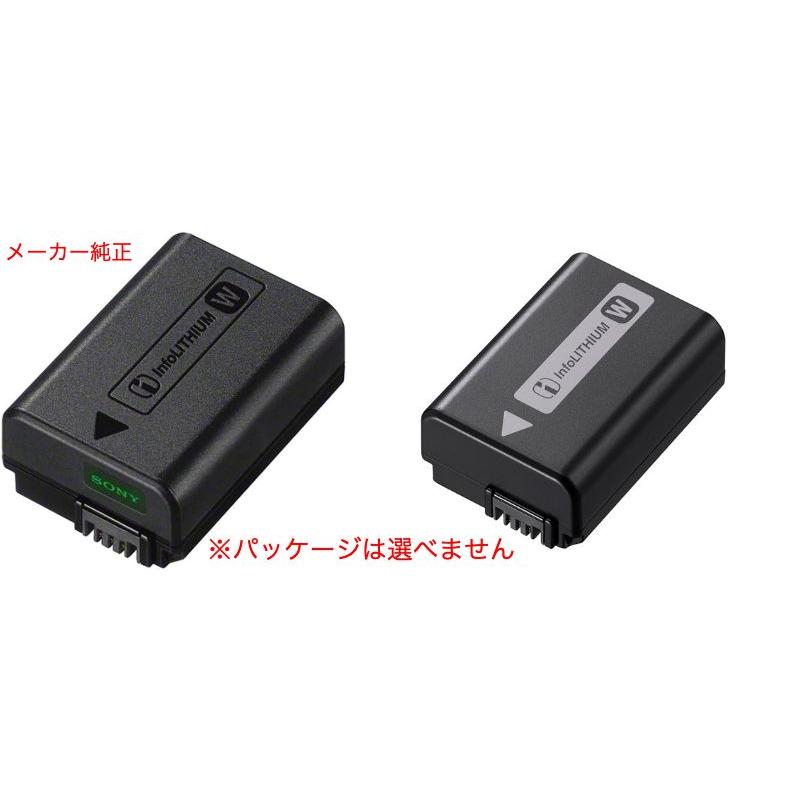 ソニー SONY NP-FW50 リチャージャブルバッテリーパック NPFW50