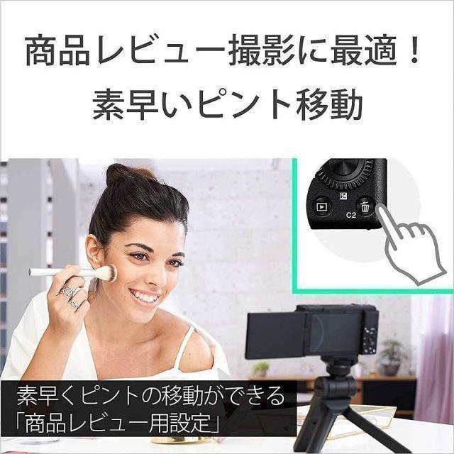 zv-1 シューティングキット（おまけ付き） Amazon.co.jp: SONY(ソニー) コンパクトデジタルカメラ VLOGCAM