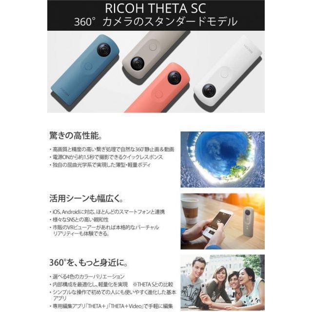 RICOH THETA SC ピンク　リコー　シータ　全天球カメラ　美品 Amazon | RICOH 360度カメラ RICOH THETA SC (ピンク) 全天球