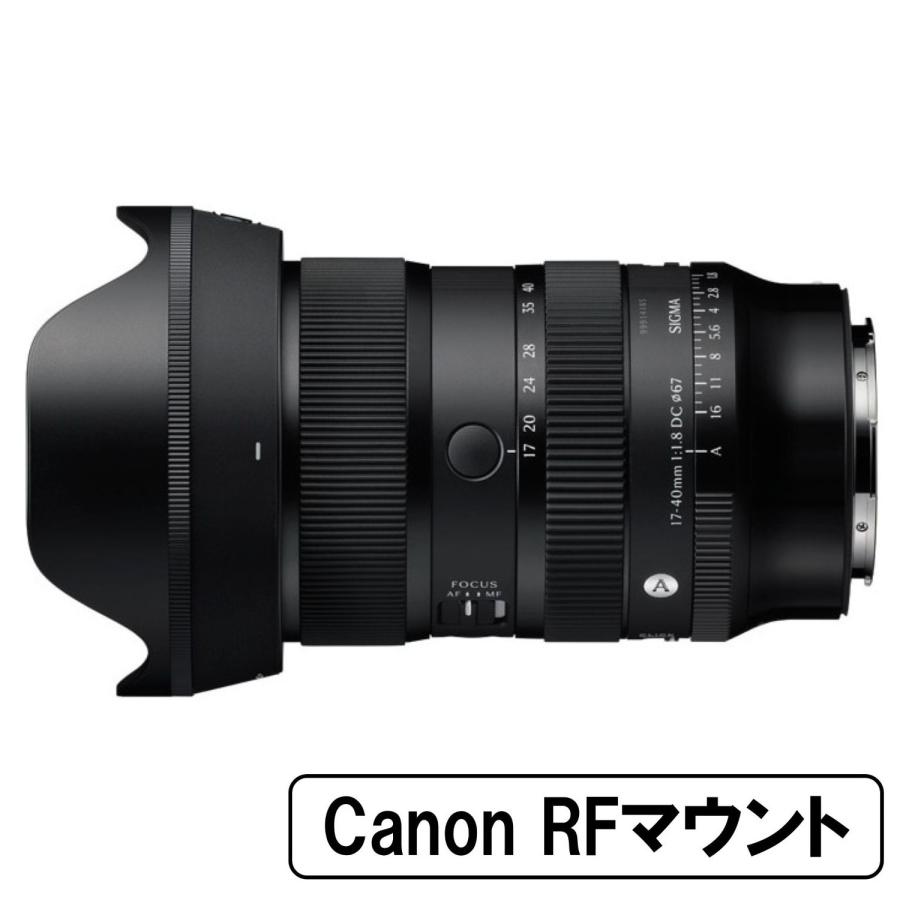 DC（シグマ） [新品]SIGMA シグマ 17-40mm F1.8 DC Art キヤノンRF