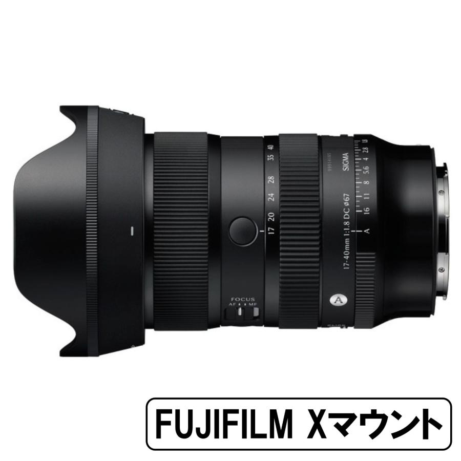 【フィルタ付】シグマ Sigma17-40mm F1.8 DC Xマウント DC（シグマ） [新品]SIGMA シグマ 17-40mm F1.8 DC Art 富士フイルムX
