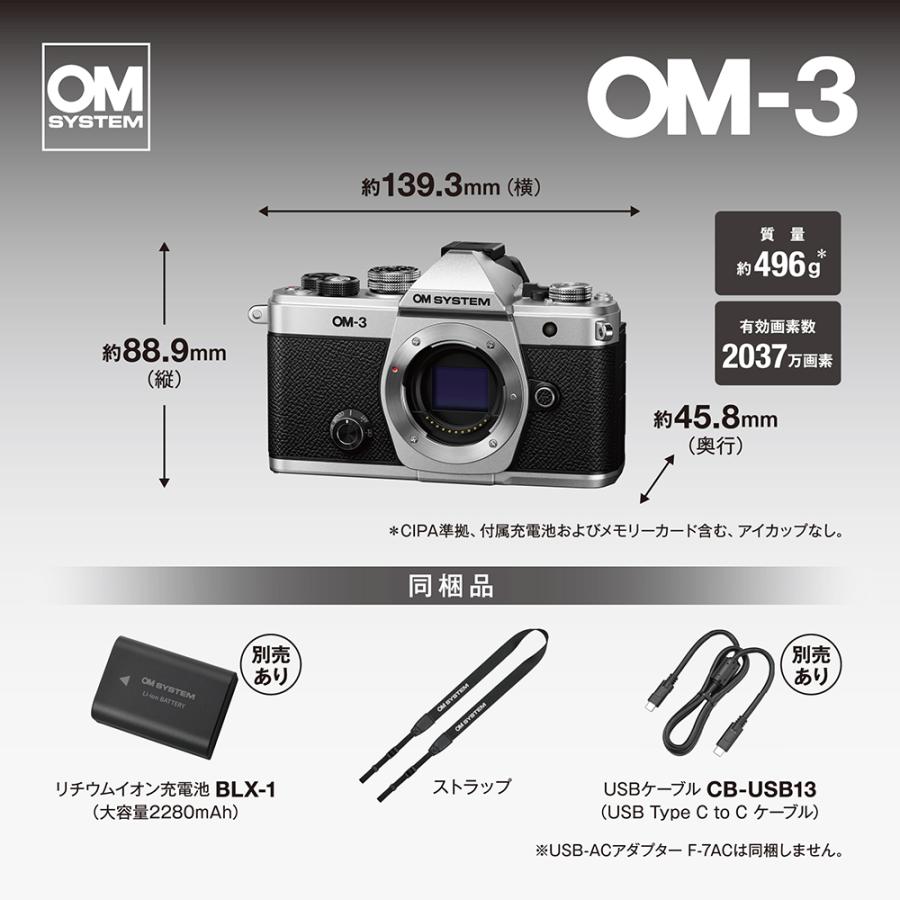 新品同様 OM SYSTEM OM-3 ボディ バッテリ― 充電器 他　おまけ OM SYSTEM [新品]OM オーエムシステム OM-3 ボディ シルバー【充