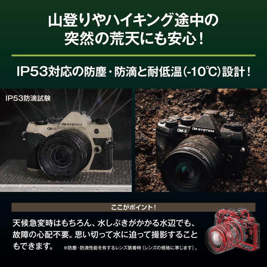 OM SYSTEM [新品]OM SYSTEM OM-5 Mark II 14-150mm II レンズキット