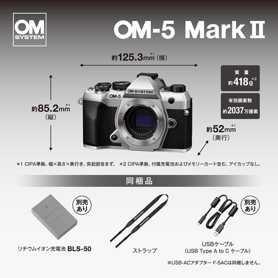OM SYSTEM [新品]OM SYSTEM OM-5 Mark II 14-150mm II レンズキット