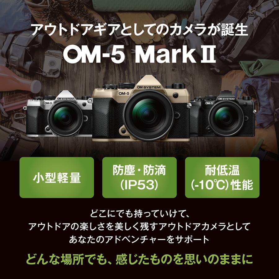 OM SYSTEM [新品]OM SYSTEM OM-5 Mark II 14-150mm II レンズキット