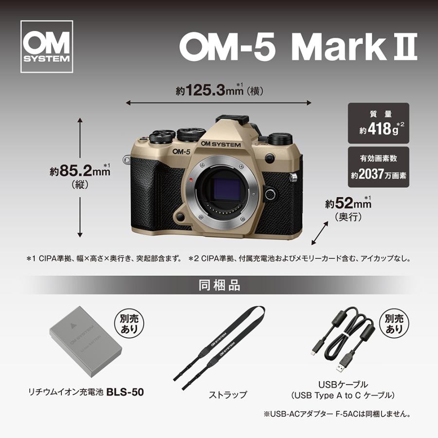 OM SYSTEM [新品]OM SYSTEM オーエムシステム OM-5 Mark II 12-45mm F4