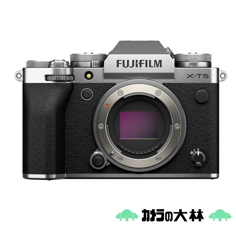 [新品]FUJIFILM フジフイルム X-T5 ボディ シルバー（日本語・英語のみ対応）（Yahoo!・カメラの大林Yahoo!店）