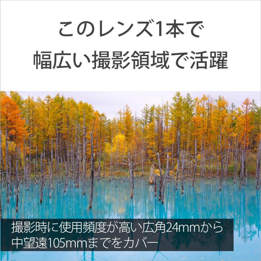 [新品]SONY ソニー FE24-105mm F4G OSS  SEL24105G｜camera-no-ohbayashi｜03