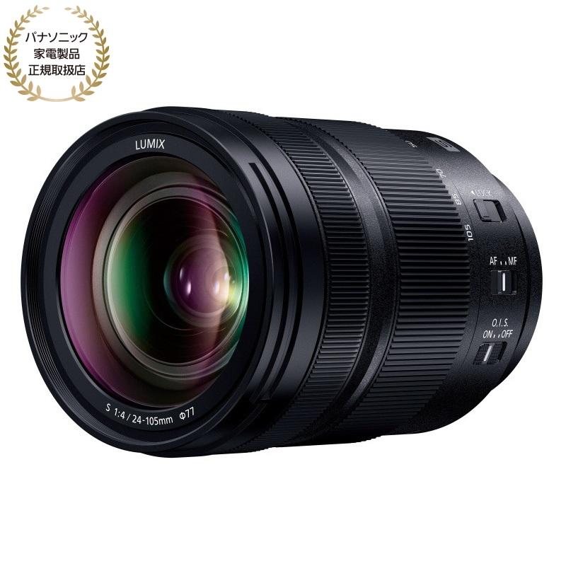 新品]Panasonic パナソニック LUMIX S 24-105mm F4 MACRO O.I.S. (S 