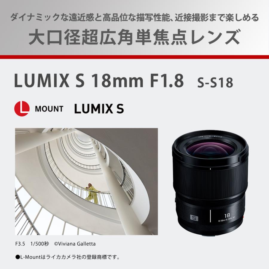 LUMIX Sシリーズ [新品]Panasonic パナソニック S 18mm F1.8(S