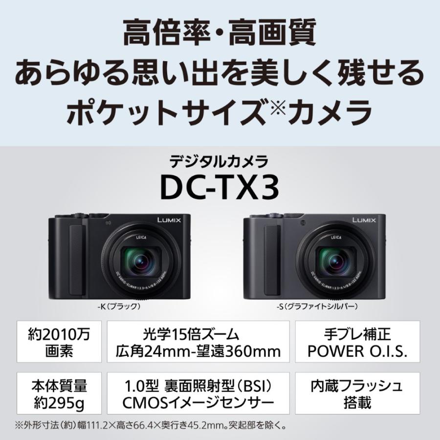 LUMIX TXシリーズ [新品]Panasonic パナソニック TX3 グラファイト