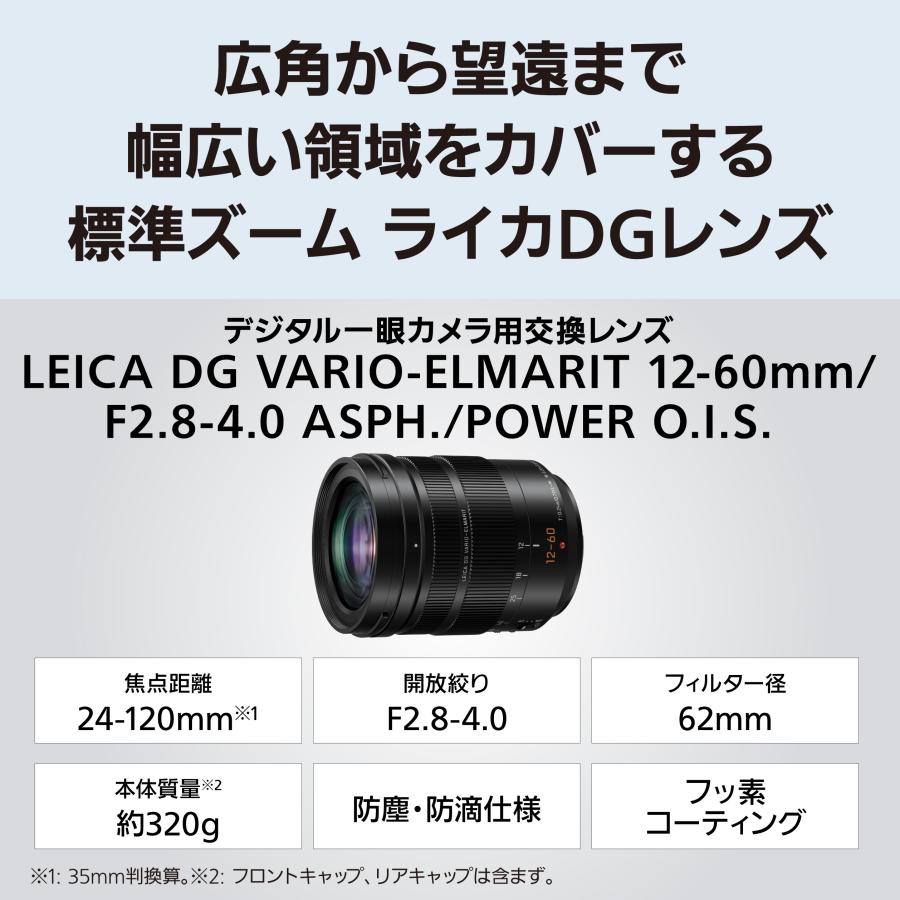 LEICA DG Lens [新品]Panasonic パナソニック VARIO-ELMARIT 12-60mm