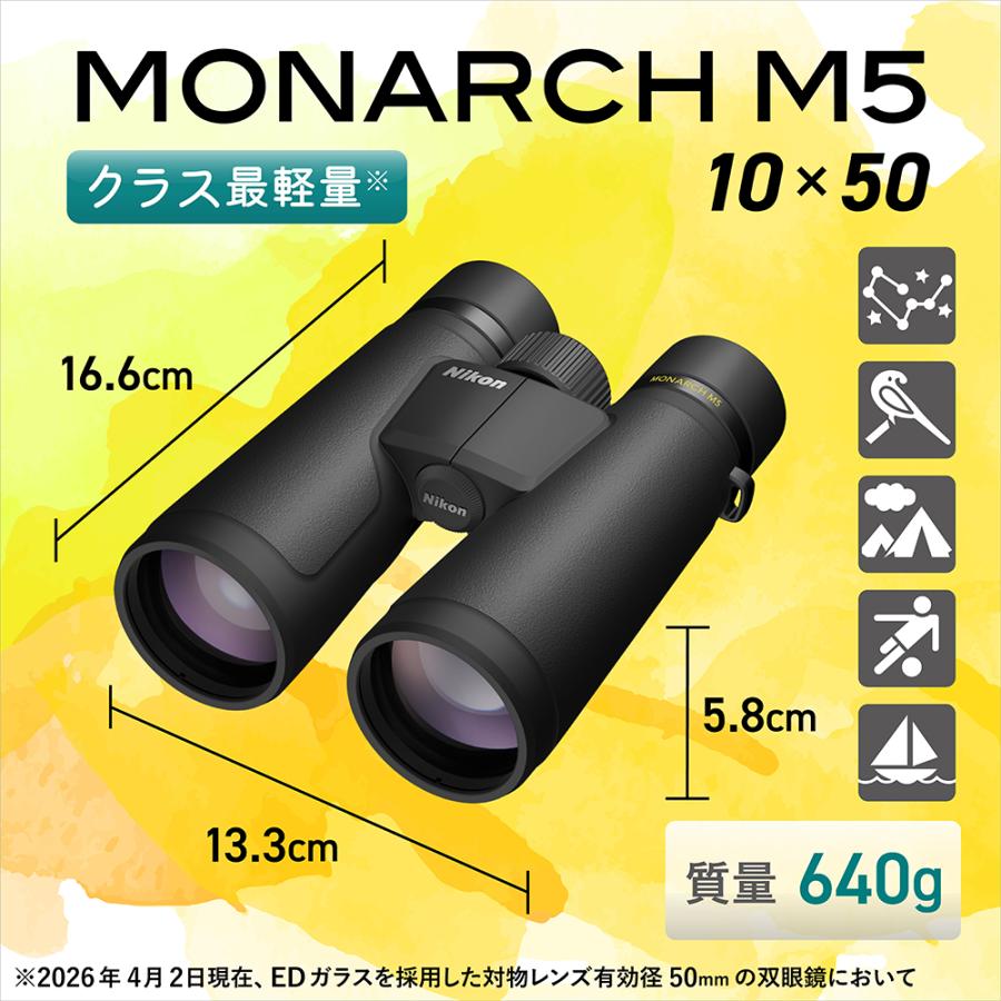 みし商品 MONARCH [新品]Nikon ニコン 双眼鏡 M5 10x50 : カメラの大林Yahoo!店