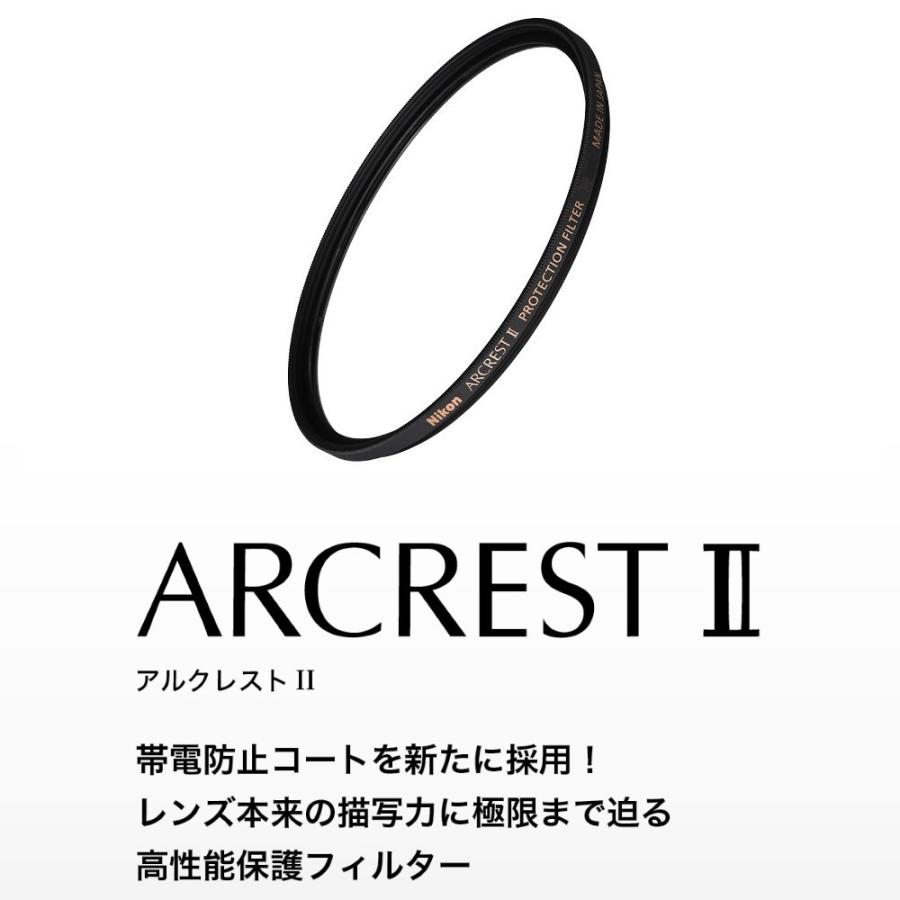 ニコン（Nikon） 【メール便】Nikon 95mm ARCREST II PROTECTION