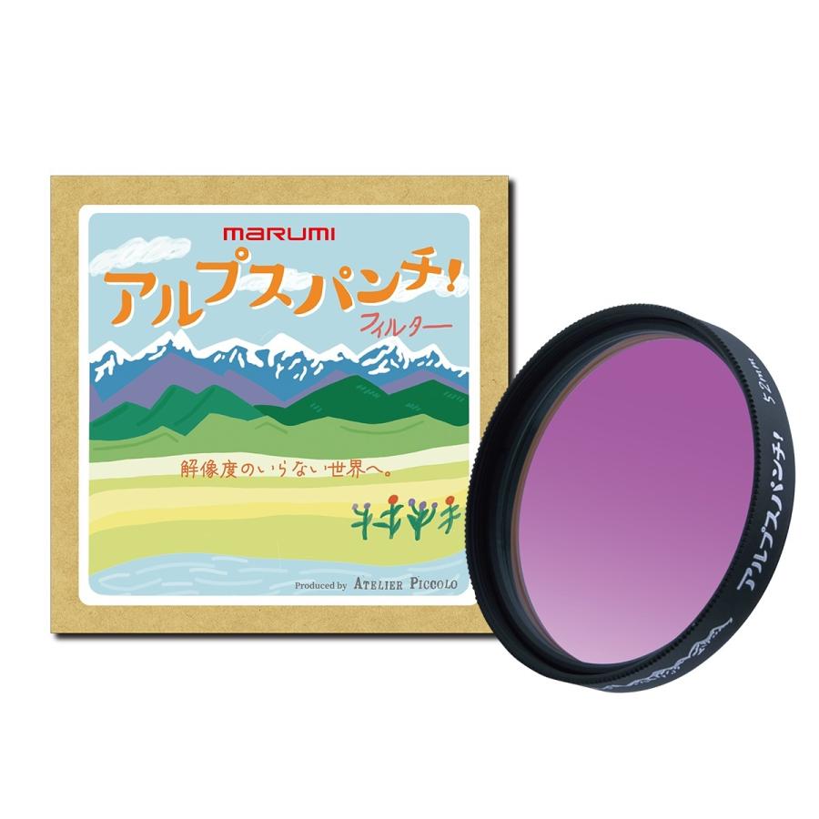 shadowページ 4点セット マルミ光機 【メール便】MARUMI マルミ アルプスパンチ！ 46mm ソフト