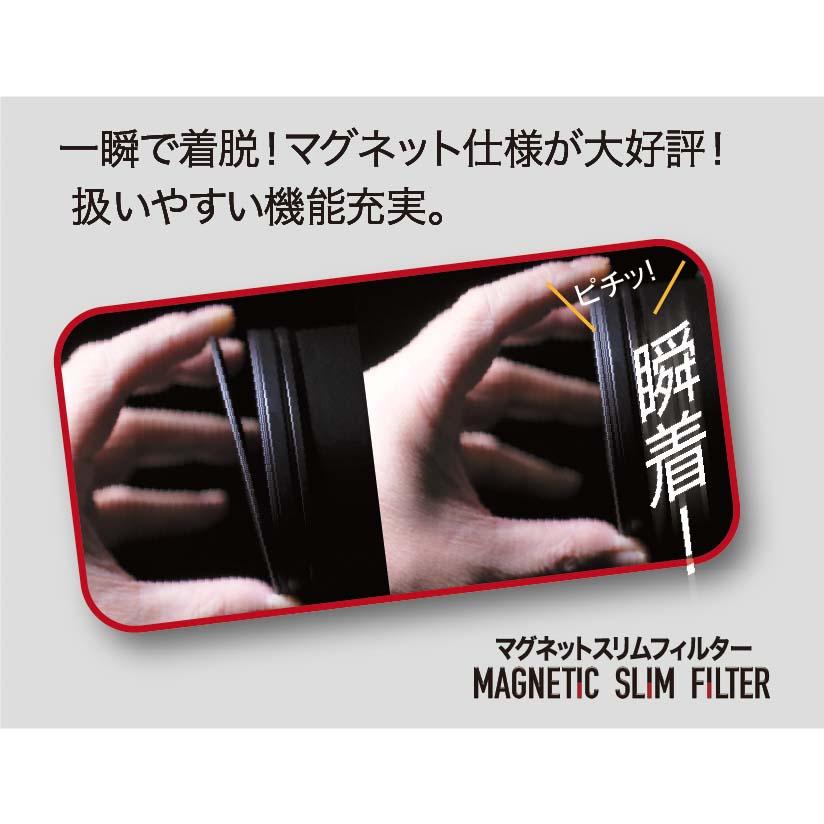 マルミ光機 【メール便】MARUMI マルミ 67mm マグネットスリム