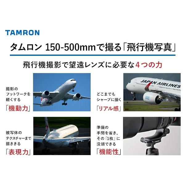 [新品]TAMRON タムロン 150-500mm F/5-6.7 Di III VC VXD 富士フイルムXマウント用 （A057X）の画像
