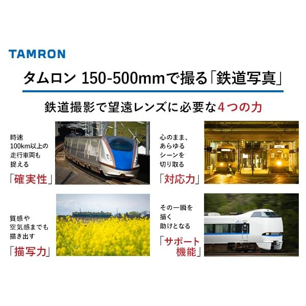 [新品]TAMRON タムロン 150-500mm F/5-6.7 Di III VC VXD 富士フイルムXマウント用 （A057X）の画像