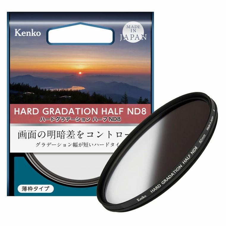 【メール便】Kenko ケンコー 82mm ハードグラデーション ハーフND8_2
