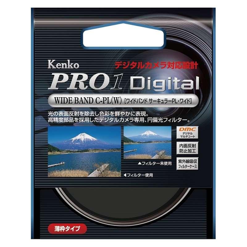 【メール便】Kenko ケンコー 52mm PRO1D WIDE BAND サーキュラーPL フィルター｜camera-no-ohbayashi