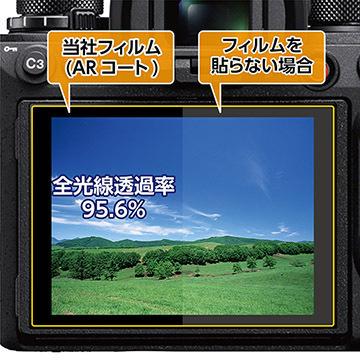 【メール便】ハクバ Nikon Z7II/Z6II/Z7/Z6 専用 液晶保護フィルムIII DGF3-NZ7M2｜camera-no-ohbayashi｜04