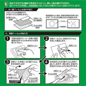 【メール便】ハクバ SONY α7CR / α7C II / α7 IV / α6700 / VLOGCAM ZV-E1 専用 液晶保護フィルムIII DGF3-SA7CR｜camera-no-ohbayashi｜07