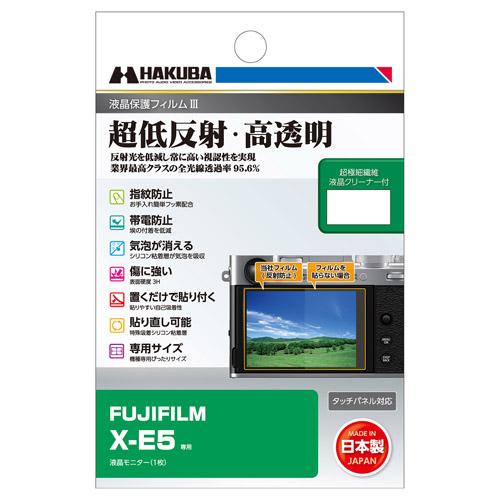 HAKUBA（ハクバ） 【メール便】ハクバ FFUJIFILM X-E5 専用 液晶保護