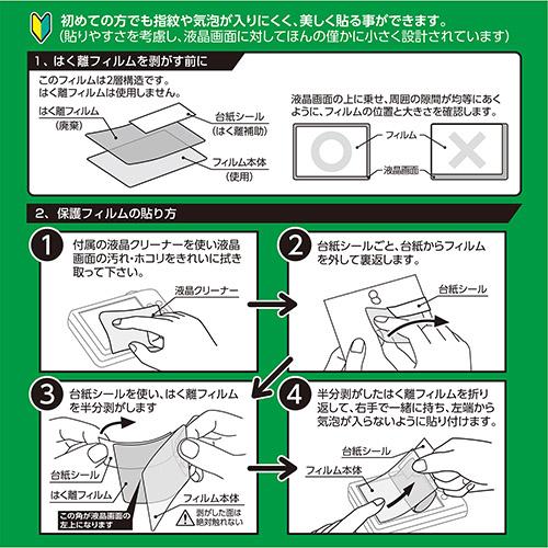 HAKUBA（ハクバ） 【メール便】ハクバ FFUJIFILM X-E5 専用 液晶保護