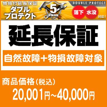 ワランティテクノロジー 5年間延長保証（自然故障+物損故障対象）商品