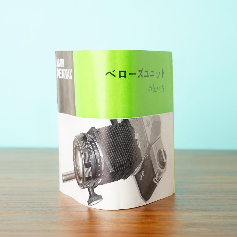 PENTAX - ペンタックス ベローズユニット M49マウント マクロ撮影 蛇腹 元箱付き ペンタックス ベローズユニット M49マウント マクロ撮影 蛇腹 元